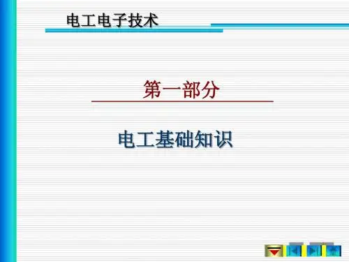 交流电路