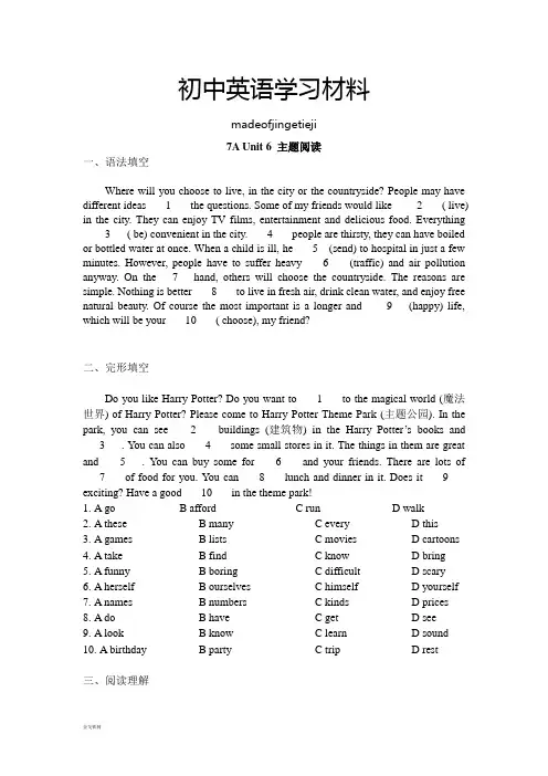 牛津深圳版英语七上7A Unit 6 主题阅读