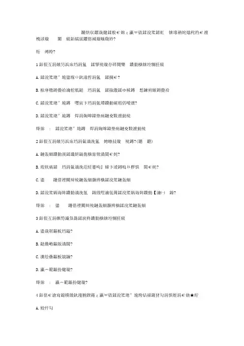 智慧树知到《大学生创业基础(浙江越秀外国语学院)》章节测试答案