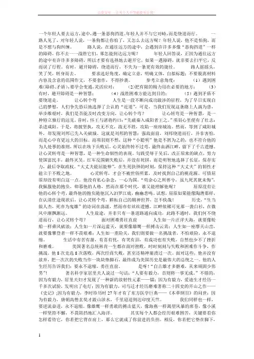 一个年轻人要去远方 (1)