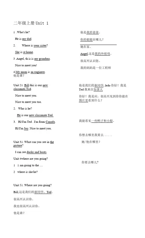 二年级-英语人教版新起点常用句子.docx