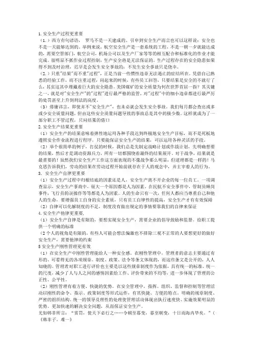 辩论素材