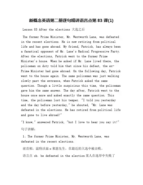 新概念英语第二册逐句精讲语言点第83课(1)