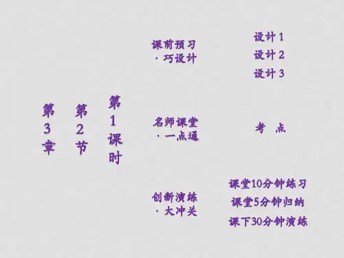高中化学 3.2.1 自然界中氮的循环及氮循环中的重要物