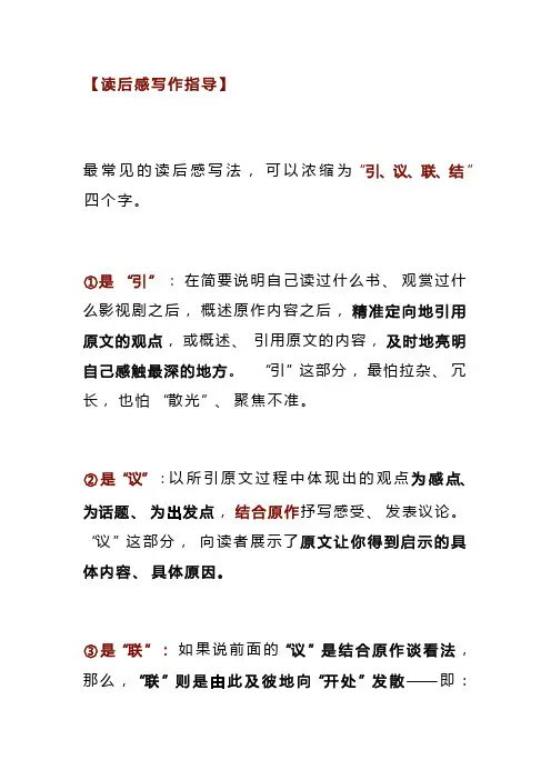 初中语文名著《水浒传》《艾青诗选》读书笔记20篇
