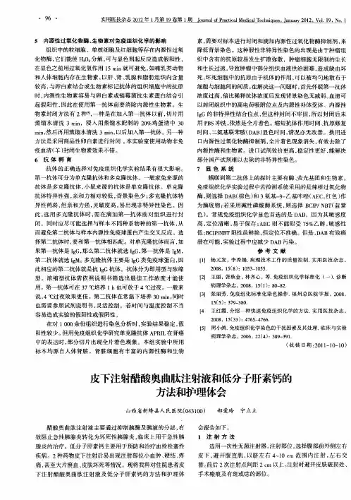 皮下注射醋酸奥曲肽注射液和低分子肝素钙的方法和护理体会