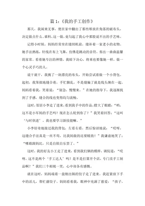 一年级优秀习作赏析十篇