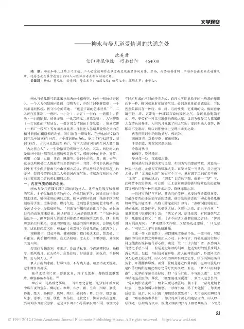 出处虽不同_风味乃相似_柳永与晏几道爱情词的共通之处