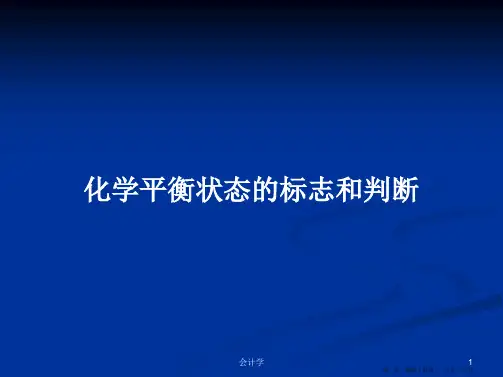 化学平衡状态的标志和判断学习教案