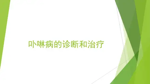 卟啉病的诊断和治疗