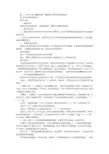 高中历史五四运动教案