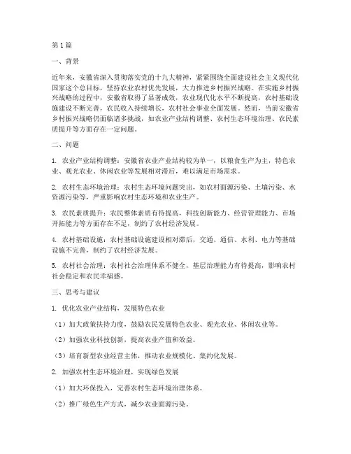 安徽公务员面试题目(3篇)