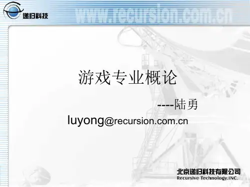 01游戏开发流程