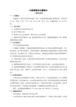 【6层】3116.88平米框架办公楼毕业设计(计算书、建筑、结构施工图) 计算