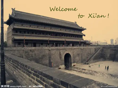 西安旅游英语介绍PPT课件