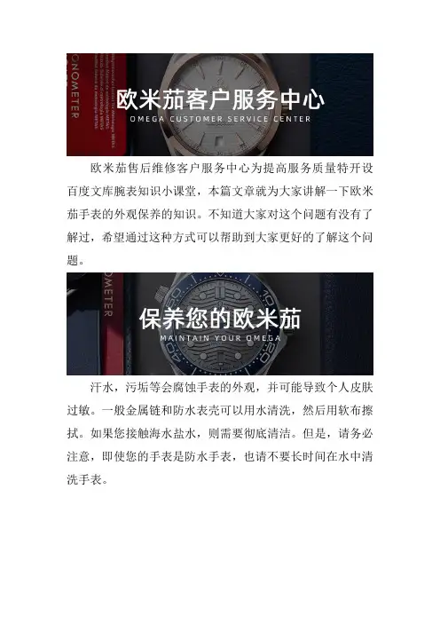 杭州欧米茄售后服务点