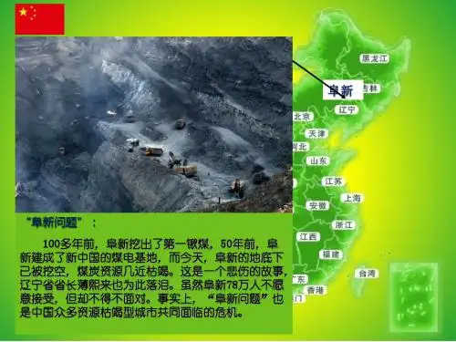 第四节 德国鲁尔区的探索