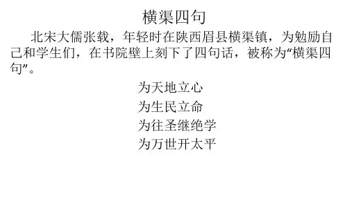《论语》十二章+课件++2024-2025学年统编版高中语文选择性必修上册