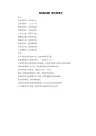 《归园田居》原文和译文
