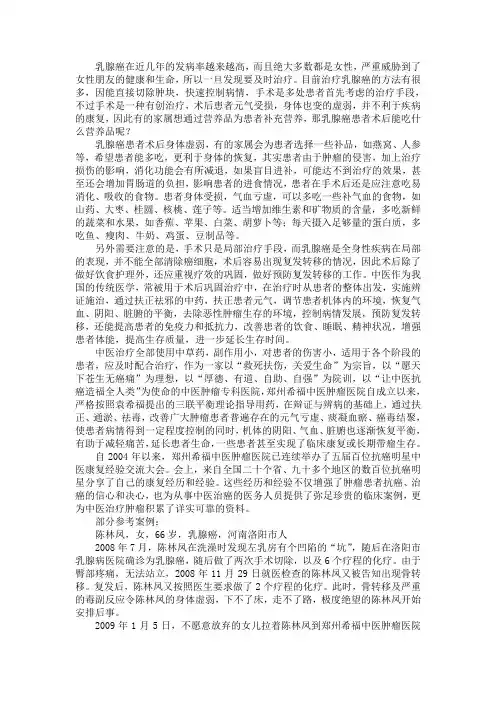 乳腺癌患者术后能吃什么营养品