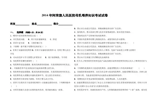 母乳喂养好考试试卷(答案)