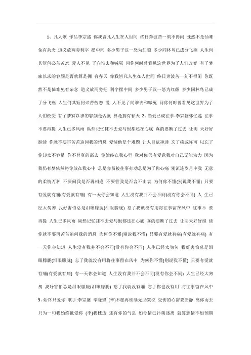 李宗盛经典歌词30首
