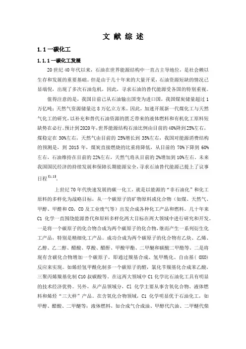 文献综述(参考)