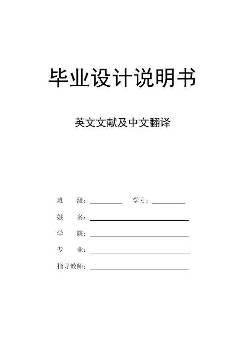 使用java开发连连看游戏后毕业设计外文文献及翻译[管理资料]