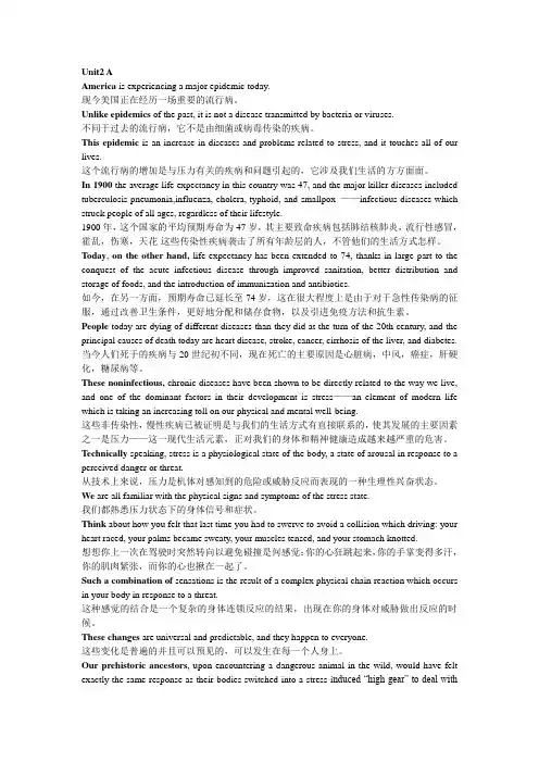 新世纪社会医学英语翻译1