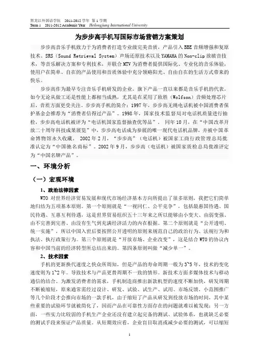 步步高营销策略