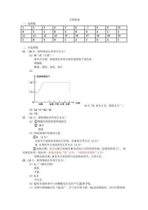 2021年湖北省新高考联考协作体高三起点考试生物答案