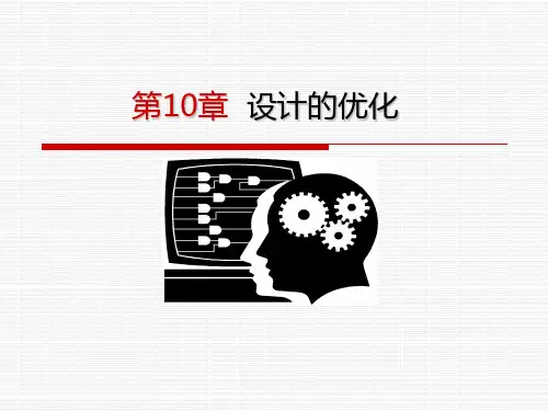 EDA第10章