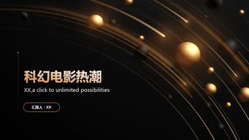 科幻电影热潮席卷全球