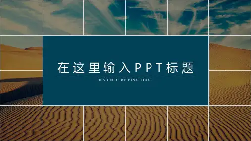 传统高大上多彩唯美微立体静态科技年终汇报ppt模板