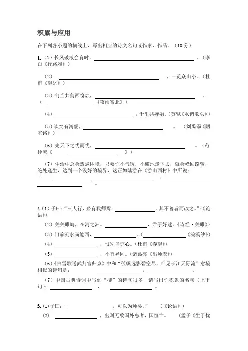 连云港2011—2015语文中考真题,积累与应用汇总含答案总结