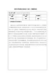 企业合并会计处理方法研究开题报告