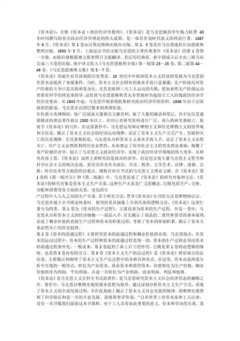 马克思主义哲学有关文献汇总(30)