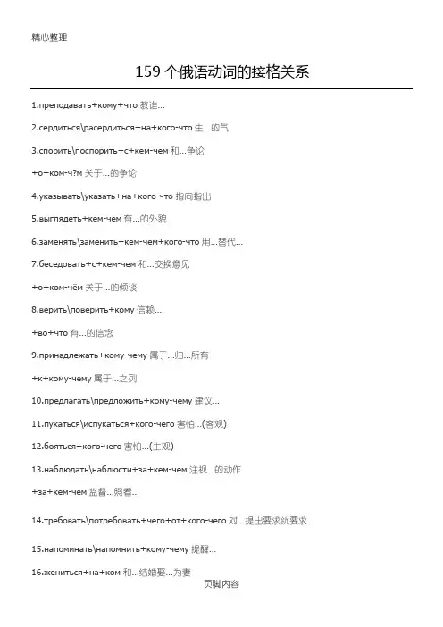 俄语动词总结