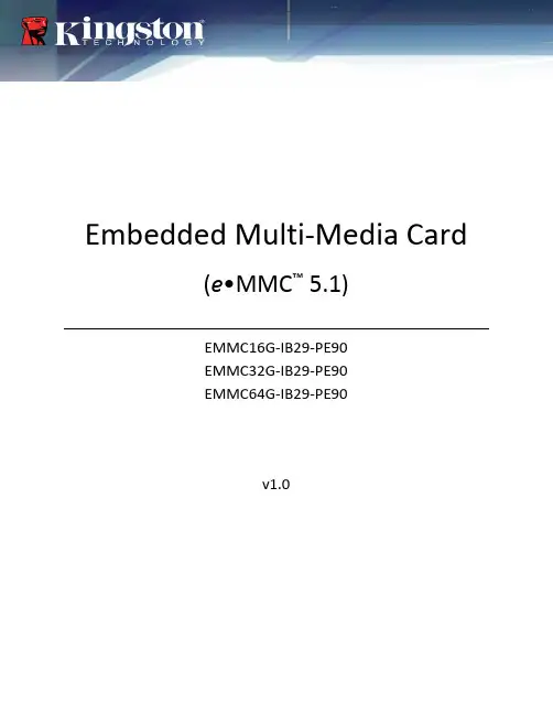 金士顿e MMC 5.1嵌入式多媒体卡（e