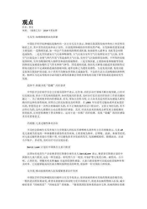观点
