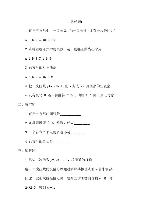 六年级上册数学长江作业