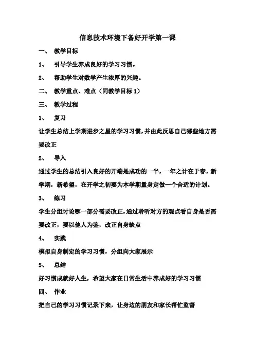教育技术培训作业