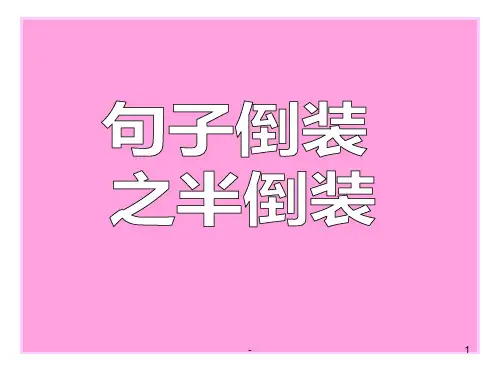 高三英语上册倒装句(新编201912)PPT课件