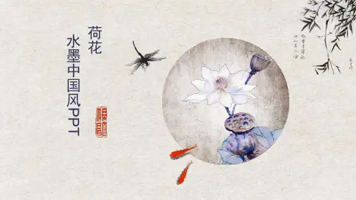 20180816_docer1215729.荷花水墨中国风