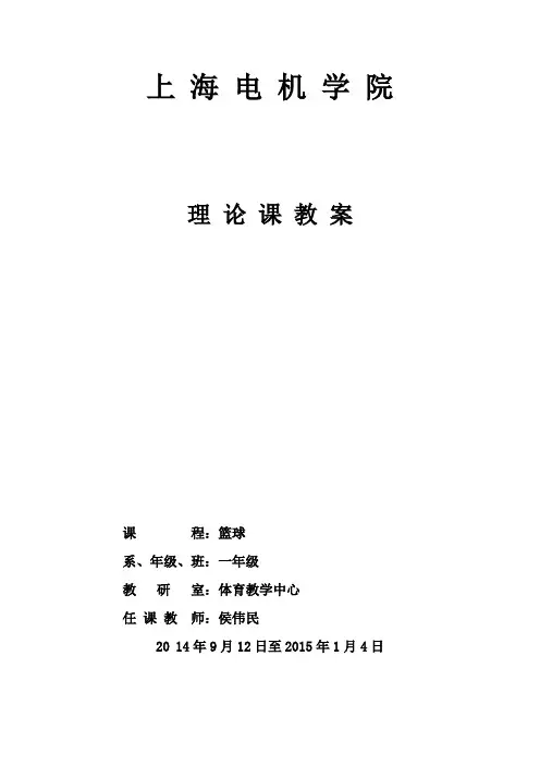 上海电机学院