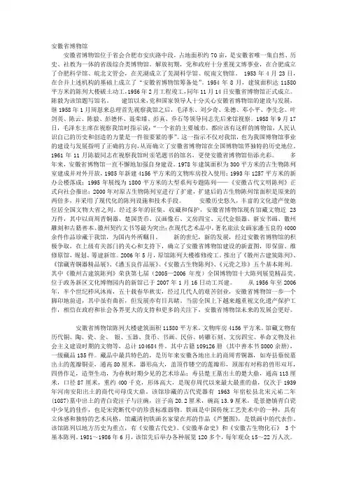 安徽省博物馆