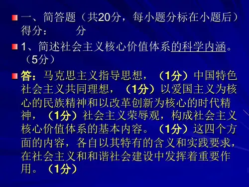 第九章思修试题及答案