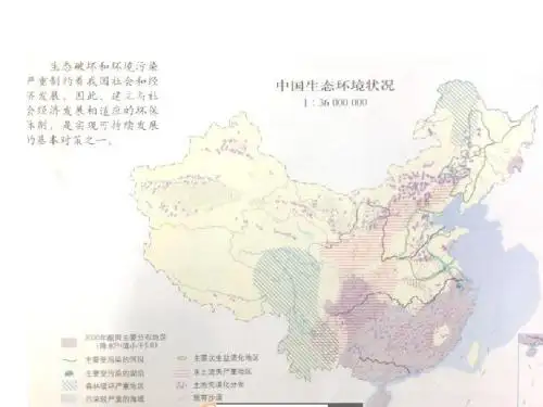 高考地理一轮复习课件：荒漠化的防治——以我国西北地区为例 (共36张PPT)
