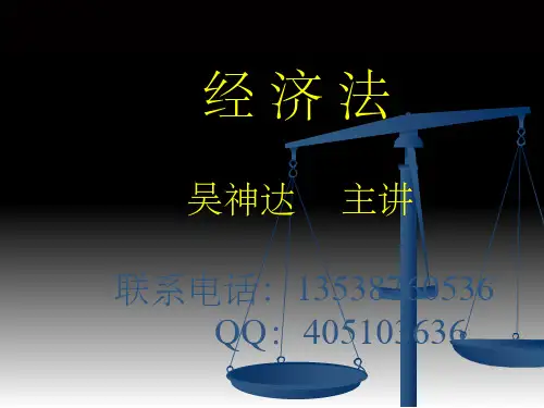 法学基础知识(法学基础、民法基础、经济法基础