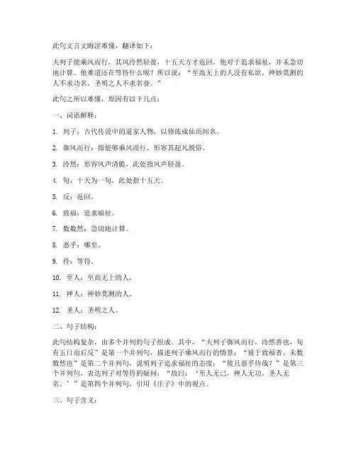 文言文好难翻译的句子